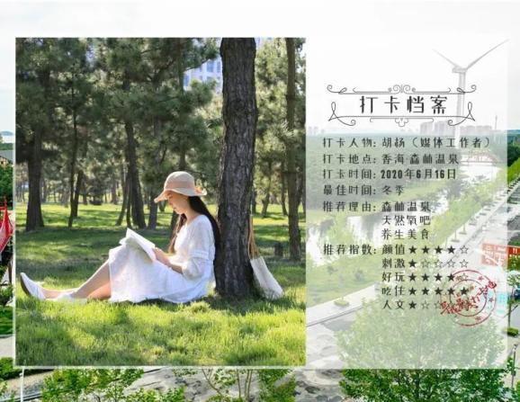 爱的魔力